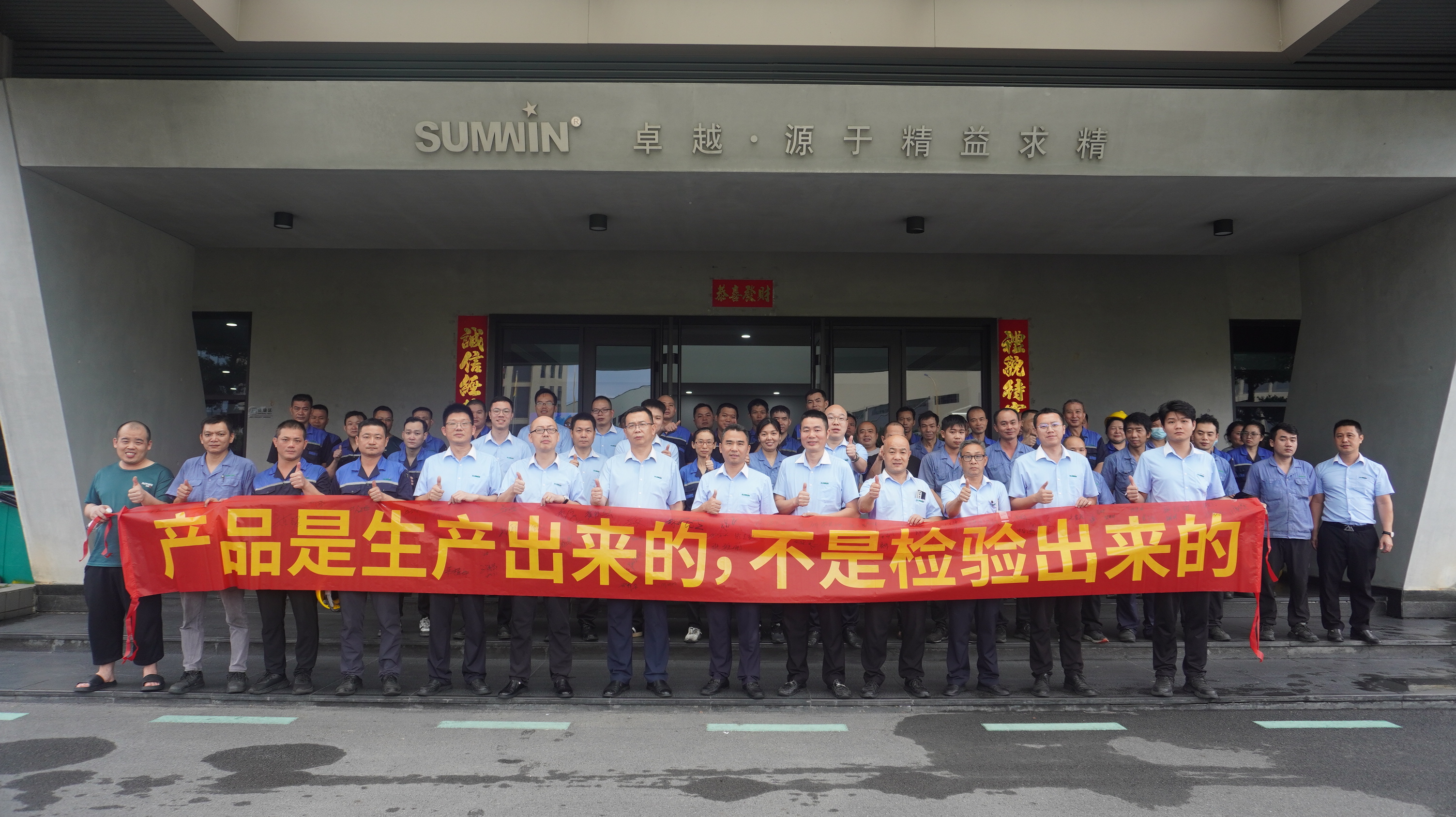 樹(shù)質(zhì)量意識(shí)，鑄品質(zhì)未來(lái) | 雙興集團(tuán)舉行2025年“質(zhì)量月”啟動(dòng)儀式